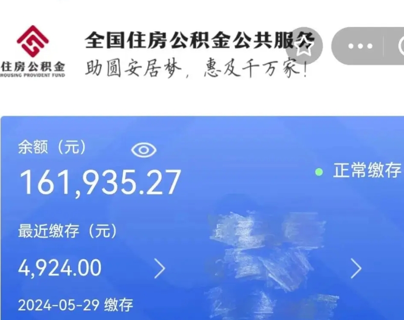 孝义离职以后公积金如何取（离职以后的公积金怎么取）